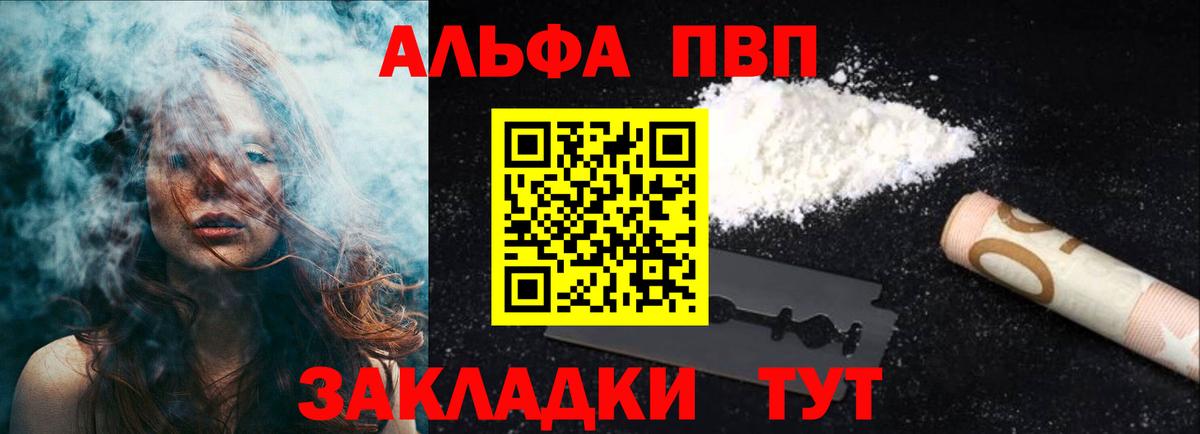 APVP  Alpha-PVP СК КРИС  Вход с VPN  Вязники 