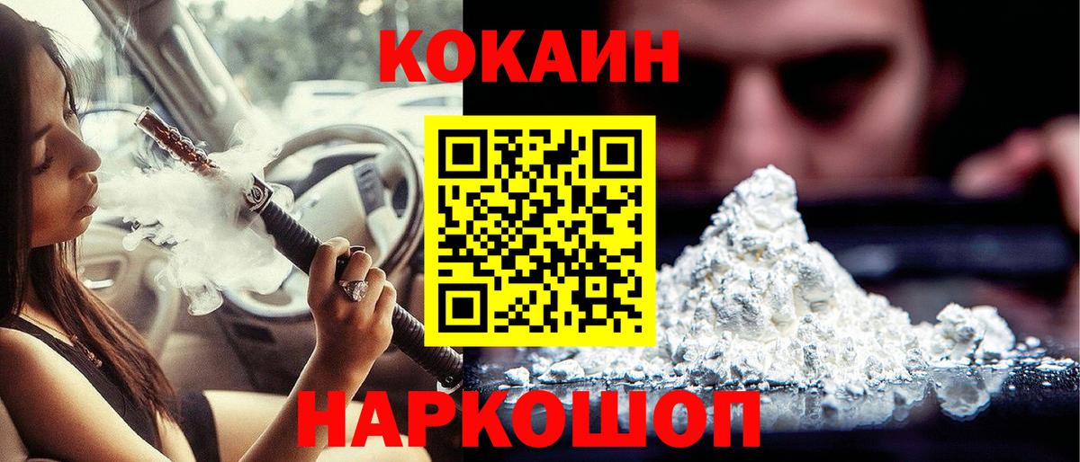 Кокаин 99%  Вход с VPN  дарнет шоп  Кокаин  Вязники  КОКАИН Колумбийский 