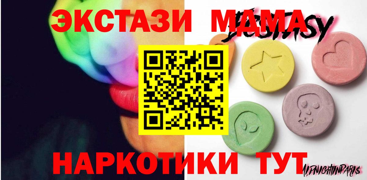 Ecstasy  Ecstasy круглые  ЭКСТАЗИ XTC  Вход с VPN  Вязники 