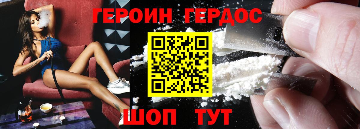 Героин белый  Вход с VPN  Вязники 