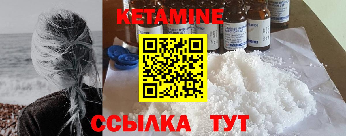 Вязники  КЕТАМИН VHQ  Вход с VPN  Кетамин ketamine 