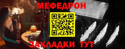 мяу мяу кристалл Комсомольск-на-Амуре