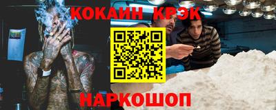 мяу мяу кристалл Комсомольск-на-Амуре