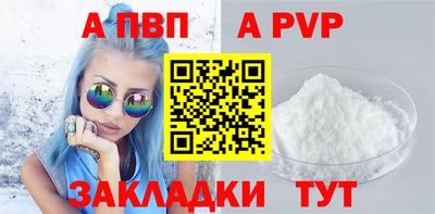 мяу мяу кристалл Комсомольск-на-Амуре