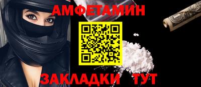 амфетамин Конаково