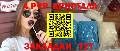 мяу мяу кристалл Комсомольск-на-Амуре