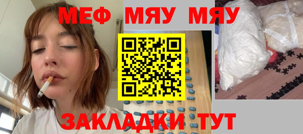 Мефедрон кристаллы Вязники
