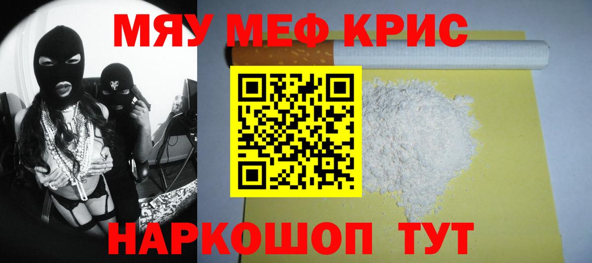 МЕФ  МЕФ VHQ  Вход с VPN  Вязники  МЯУ-МЯУ 4 MMC 