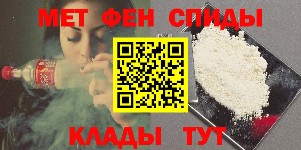 МЕТАМФЕТАМИН витя  Вход с VPN  Первитин  Вязники 