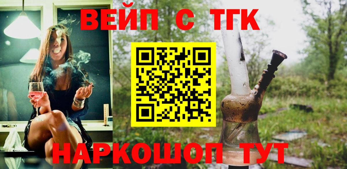 ТГК Wax  Вход с VPN  Вязники  ТГК вейп 